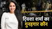 ट्विशा शर्मा केस: प्रेग्नेंसी, अबॉर्शन और मौत... CBI को मिली दूसरी पोस्टमार्टम रिपोर्ट, रिकवर किया जा रहा डिलीट डेटा
