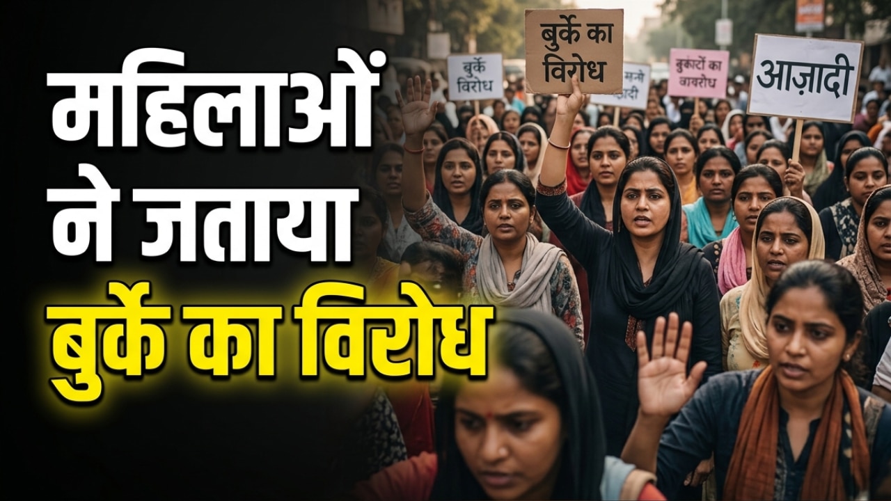 नहीं सुधरा तालिबान! बुर्के के खिलाफ प्रदर्शन कर रही महिलाओं पर पुलिस ने चलाई गोलियां, 2 की मौत