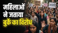 नहीं सुधरा तालिबान! बुर्के के खिलाफ प्रदर्शन कर रही महिलाओं पर पुलिस ने चलाई गोलियां, 2 की मौत