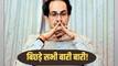 राज ठाकरे से छगन भुजबल तक... वो नेता जो उद्धव का छोड़ गए साथ, एकनाथ शिंदे ने तो छीन लिया शिवसेना का नाम-निशान