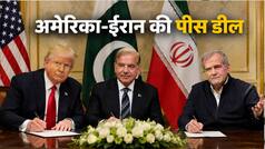 Explainer: आंतकियों का पनाहगार बना शांति का गारंटर! आखिर US-ईरान पीस डील पर पाकिस्तान ने क्यों किए साइन? समझौता टूटा तो क्या होगा?