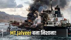 US Strike on Jalveer: 20 भारतीयों वाले जहाज पर अमेरिकी हमला! हेलफायर मिसाइलों से दहला समुद्र
