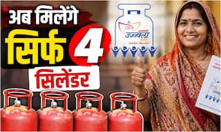 Ujjwala Yojana: क्यों कम की गई उज्ज्वला स्कीम में सिलेंडरों की संख्या? सरकार का आ गया जवाब- बताई असली वजह 