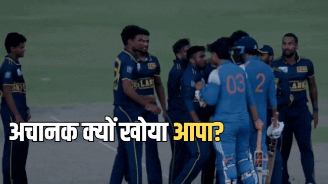 किस बात पर भड़के थे वैभव सूर्यवंशी? मैच के दौरान आखिर हुआ क्या था- कैसे धक्का-मुक्की तक पहुंची बहस