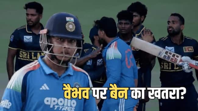 मैदान पर 'लड़ाई' के लिए अब वैभव को मिलेगी क्या सजा? करियर में होगा कितना नुकसान- क्या कहता है ICC का नियम?