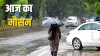 AAJ 15 JUNE KA MAUSAM: उत्तर भारत में आज छाए रहेंगे बदरा, शाम तक कई इलाकों में गर्जन के साथ बारिश