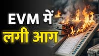 बंगाल चुनाव में इस्तेमाल हुए 4 हजार EVM जलकर खाक, सरकारी बिल्डिंग में लगी आग