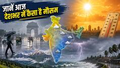 Today Weather 27 June: देशभर में मौसम का यू-टर्न! महाराष्ट्र से असम तक भारी बारिश, उत्तर भारत में हीट का कहर