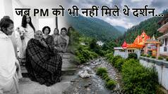 जब बाबा नीम करौली के दर से देश के प्रधानमंत्री को लौटना पड़ा था बैरंग... कैंची धाम में क्यों फेल हो गया था 'VVIP प्रोटोकॉल'?