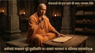 Chanakya niti: वो 5 गुप्त बातें, जिन्हें बताने वाला इंसान हमेशा बर्बाद होता है...क्या आप भी कर रहे हैं ये गलती?