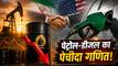ईरान-US की डील कंफर्म होने के बाद 80 डॉलर पर आया क्रूड ऑयल, क्या अब आपको सस्ता मिलने लगेगा पेट्रोल? जानें फायदे की बात