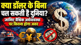 अगर अचानक बंद हो जाए डॉलर, सबसे ज्यादा नुकसान किसे होगा, क्या दुनिया की अर्थव्यवस्था बैठ जाएगी?