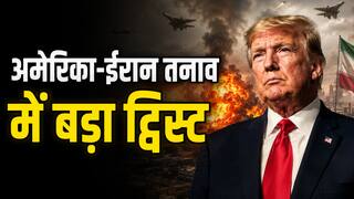 ईरान पर हमले से पीछे हटे ट्रंप! क्या खत्म होने जा रहा है तनाव? अमेरिकी राष्ट्रपति ने दिए शांति समझौते के संकेत