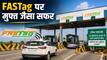 Toll Tax Update: बार-बार टोल नहीं, सरकार का नया पास बदल देगा आपकी रोज की यात्रा, हर महीने सिर्फ ₹350 में अनलिमिटेड सफर!
