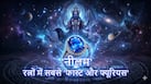 Gem astrology: पीएम मोदी से अमिताभ बच्चन तक...उंगली में चमकते इस शनि के चमत्कारी नीले रत्न ने कर दिये वारे-न्यारे Gem astrology: पीएम मोदी से अमिताभ बच्चन तक...उंगली में चमकते इस शनि के चमत्कारी नीले रत्न ने कर दिये वारे-न्यारे