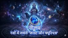 Gem astrology: पीएम मोदी से अमिताभ बच्चन तक...उंगली में चमकते इस शनि के चमत्कारी नीले रत्न ने कर दिये वारे-न्यारे