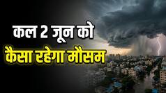 AAJ Ka Mausam 2 June: दिल्ली-यूपी, बिहार में गरजेंगे बादल, IMD ने बताया कहां-कहां होगी बारिश, देखें अपने राज्य का अपडेट