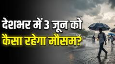AAJ Ka Mausam 3 June: कहीं गर्मी से राहत तो कहीं बारिश का कहर, देशभर में बदलेगा मौसम का मिजाज