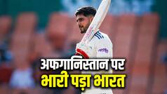 गिल का गरजा बल्ला, राहुल ने भी दिखाया दम; पहले दिन 368 रन ठोक अफगानिस्तान को किया परेशान