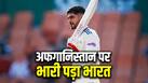 गिल का गरजा बल्ला, राहुल ने भी दिखाया दम; पहले दिन 368 रन ठोक अफगानिस्तान को किया परेशान