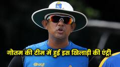 टीम इंडिया को मिला नया कोच, जानिए कौन हैं साईराज बहुतुले; अब तक कैसी रही है क्रिकेट जर्नी