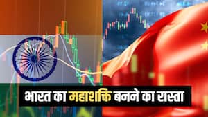 Explainer: चीन को पीछे छोड़ दुनिया की नंबर-1 आर्थिक ताकत बनेगा भारत! जानिए 2060 तक कैसे बदल जाएगी वैश्विक तस्वीर