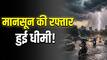 Monsoon Tracker: दिल्ली-यूपी में आंधी-बारिश ने बढ़ाया कन्फ्यूजन... क्या आ गया मानसून? IMD ने दिया अपडेट