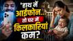 'आईफोन ज्यादा तो बेटे-बेटियां कम', कैसे बर्थ कंट्रोल डिवाइस की तरह काम कर रहा ये फोन? शोध