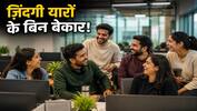 जब भारतीय IT professional ने ठुकराई थी  67 लाख रुपये वाली जॉब