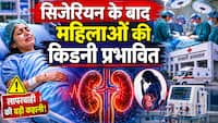 राजस्थान के सरकारी हॉस्पिटल में सिजेरियन के बाद मौत का साया, 6 महिलाओं की किडनी फेल, पढ़ें लापरवाही का पूरा मामला