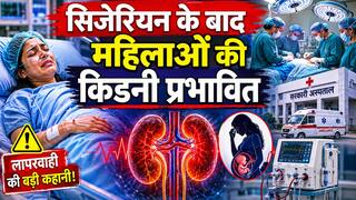 राजस्थान के सरकारी हॉस्पिटल में सिजेरियन के बाद मौत का साया, 6 महिलाओं की किडनी फेल, पढ़ें लापरवाही का पूरा मामला