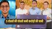 'सोकर उठे और बदल गई किस्मत', पांच दोस्तों के हाथ लगा बड़ा जैकपॉट- एक ईमेल ने सबकुछ बदल डाला