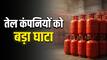 एक LPG सिलेंडर पर कितना नुकसान उठा रही हैं तेल कंपनियां? यहां समझिए पूरा हिसाब-किताब