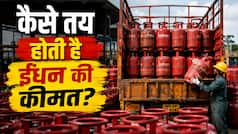 कैसे बढ़ती है LPG और पेट्रोल-डीजल की कीमत? कौन कौन से कारक होते हैं जिम्मेदार, जानिये सरकार-तेल कंपनियों की होती है कितनी कमाई- Explained