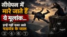 Numerology: ये मूलांक 'सीधेपन' में साजिशों को भांपने में रहते हैं नाकाम!...आंखों पर बांध लेते हैं प्यार और भरोसे की पट्टी