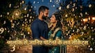 Numerology: मूलांक 1 से 9 तक, जानें कैसा है आपके पार्टनर का प्यार जताने का अंदाज