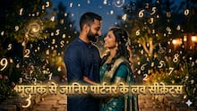 Numerology: मूलांक 1 से 9 तक, जानें कैसा है आपके पार्टनर का प्यार जताने का अंदाज