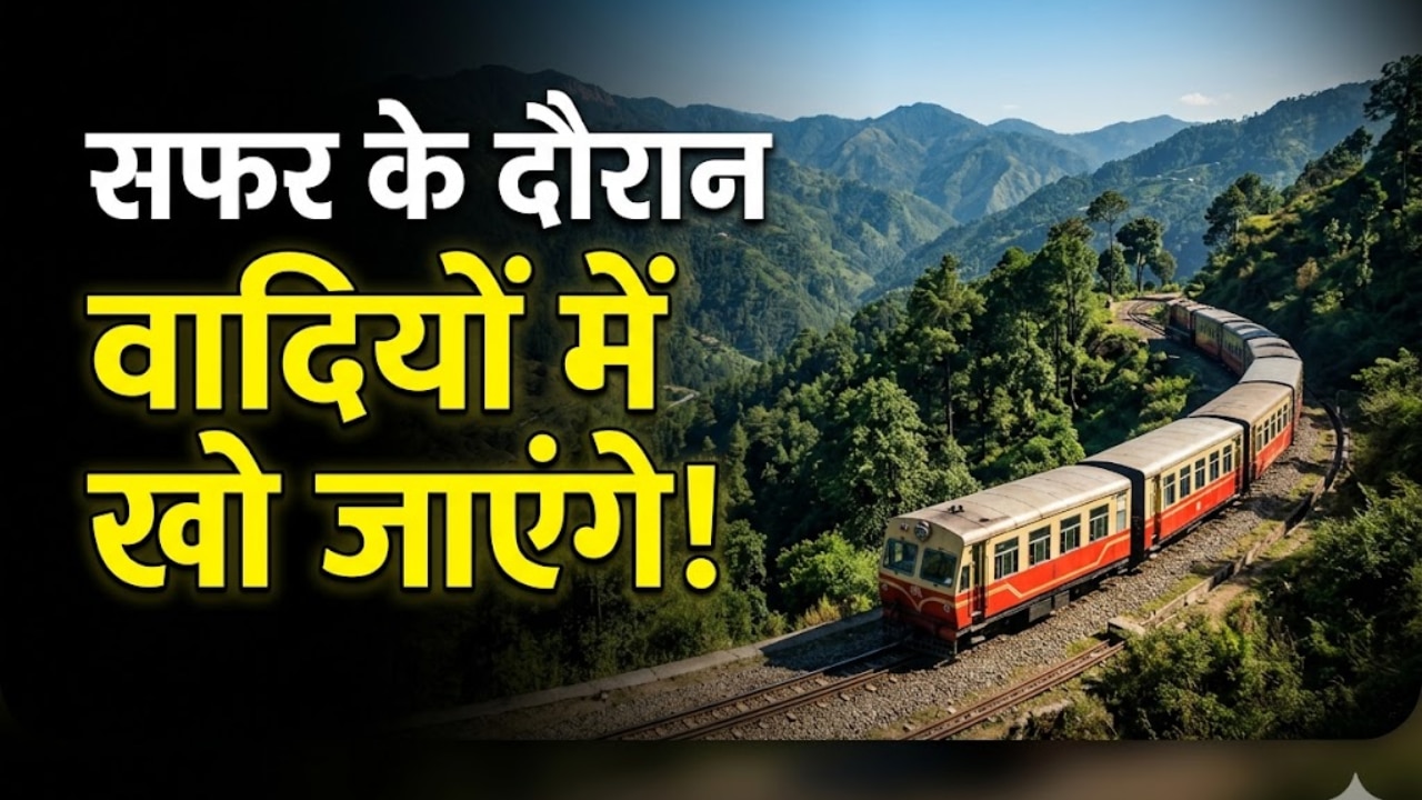 सालों बाद पटरी पर लौटी फेमस टॉय ट्रेन, यात्री फिर उठा सकेंगे खूबसूरत सफर का लुत्फ
