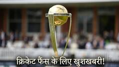 आ गया ODI World Cup 2027 का शेड्यूल, इस देश में सजेगा क्रिकेट का महाकुंभ; चेक करें डिटेल