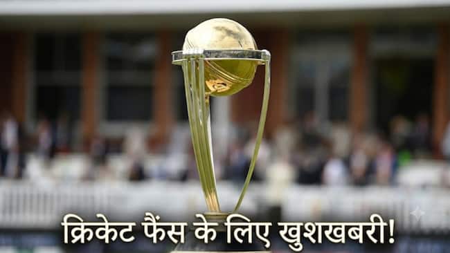 आ गया ODI World Cup 2027 का शेड्यूल, इस देश में सजेगा क्रिकेट का महाकुंभ; चेक करें डिटेल