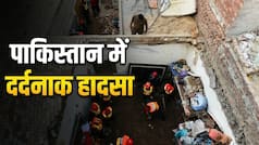 लाहौर: ट्यूशन में पढ़ाई कर रहे थे बच्चे... तभी अचानक गिर पड़ी छत, 14 की मौत