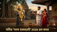 Parama Ekadashi Vrat Katha 2026: क्या है परम एकादशी? राजा हरिश्चंद्र और कुबेर से जुड़ी है यह पौराणिक कथा