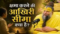 Premanand Ji Maharaj: क्या कलयुग में कोई रिश्ता सुरक्षित है? प्रेमानंद जी महाराज के इस जवाब ने सबको चौंकाया!