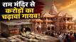अयोध्या में भक्तों का पैसा कहां गया, दान पात्र से गिनते वक्त चोरी? कौन है आरोपी लवकुश तिवारी, SIT जांच में खुलासा होगा