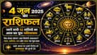 Aaj Ka Rashifal 4 June 2026: गुरुवार को इन 5 राशियों का करियर और धन के मामले में चमकेगा भाग्य!