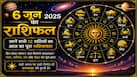 Aaj Ka Rashifal 6 June 2026: शनिवार को इन 5 राशियों की खुलेगी लॉटरी, जानें मेष से मीन तक का सटीक भविष्यफल
