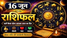 Aaj Ka Rashifal 16 June 2026: त्रिपुष्कर योग में चमकेगा इन राशियों का भाग्य, बिजनेस और निवेश में बंपर लाभ के संकेत!