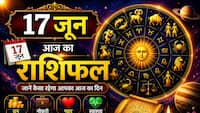 Aaj Ka Rashifal 17 June 2026: बुधवार को खुलेगा इन राशियों के भाग्य का ताला, व्यापार और करियर में होगी बंपर तरक्की!