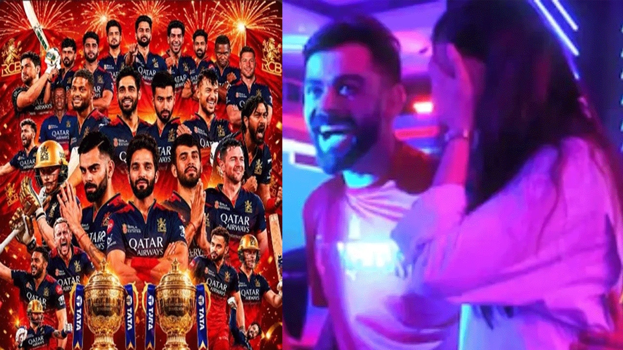 RCB की जीत ने तोड़ दिया इंटरनेट! Virat Kohli का सपना हुआ पूरा, सेलेब्स मनाया जश्न, कहा-'ई साला कप नामदे'
