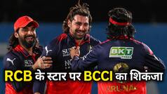 RCB के इस स्टार खिलाड़ी पर गिरी गाज, BCCI ने किया बैन; जानिए किस गलती की मिली सजा